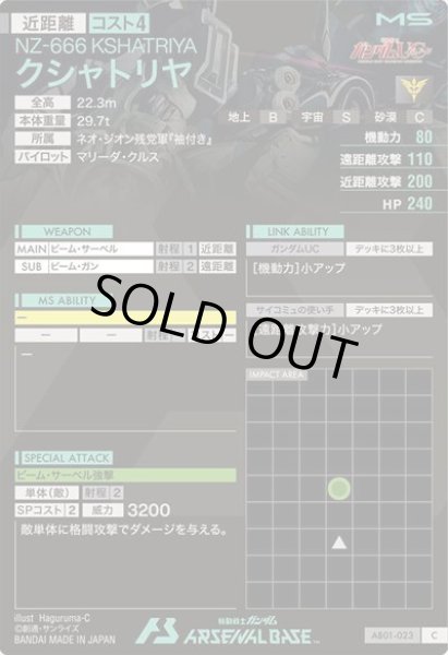 画像2: C クシャトリヤ (2)