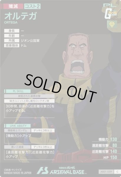 画像2: C オルテガ (2)