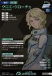 画像2: M クロエ・クローチェ (2)