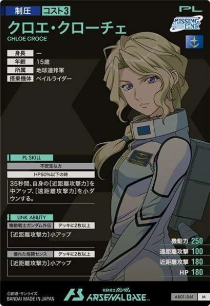 画像2: M クロエ・クローチェ (2)