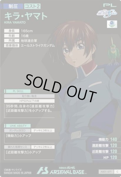 画像2: C キラ・ヤマト (2)