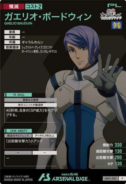 画像2: P ガエリオ・ボードウィン (2)