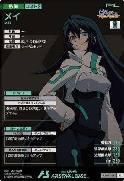 画像2: M メイ (2)