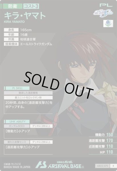 画像2: R キラ・ヤマト (2)