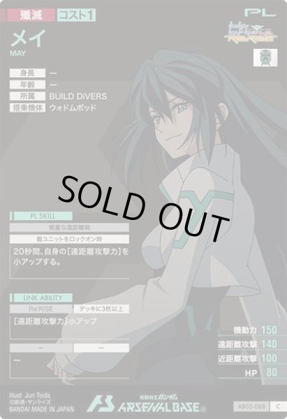 画像2: C メイ (2)