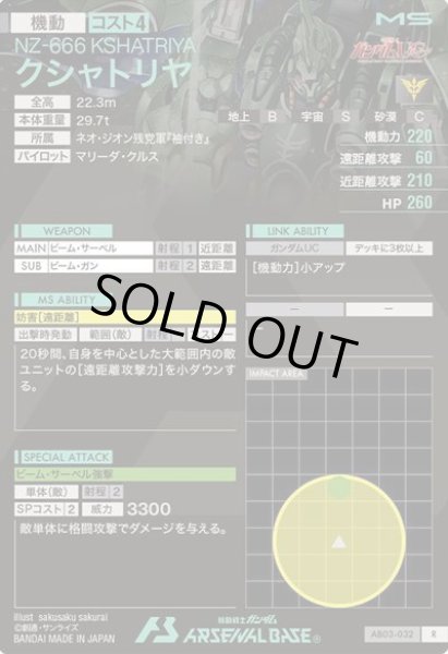 画像2: R クシャトリヤ (2)