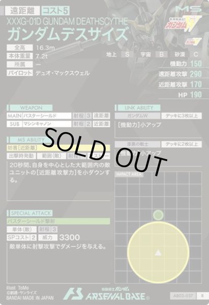 画像2: R ガンダムデスサイズ (2)