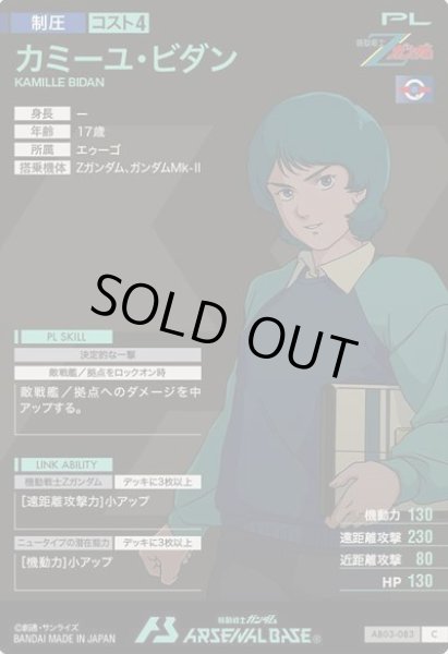 画像2: C カミーユ・ビダン (2)