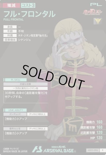 画像2: R フル・フロンタル (2)