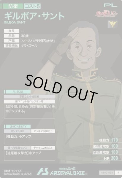画像2: R ギルボア・サント (2)