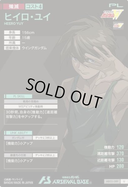 画像2: U ヒイロ・ユイ (2)