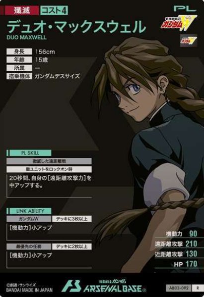 画像2: R デュオ・マックスウェル (2)