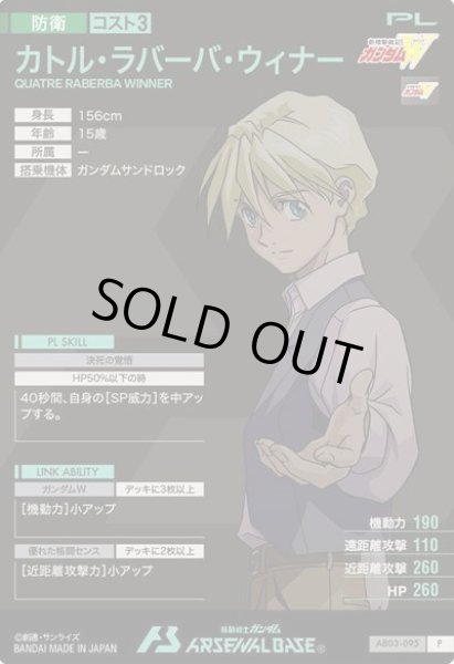 画像2: P カトル・ラバーバ・ウィナー (2)