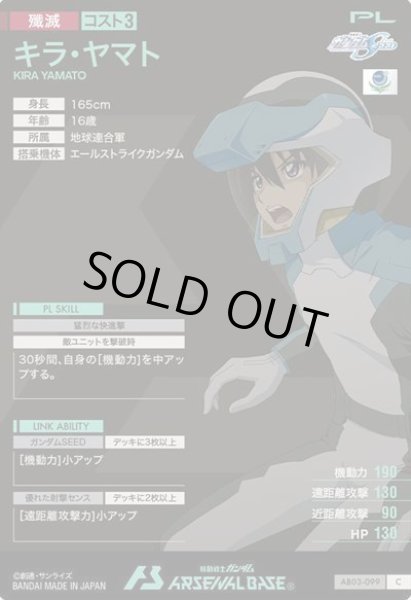 画像2: C キラ・ヤマト (2)