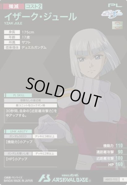 画像2: R イザーク・ジュール (2)