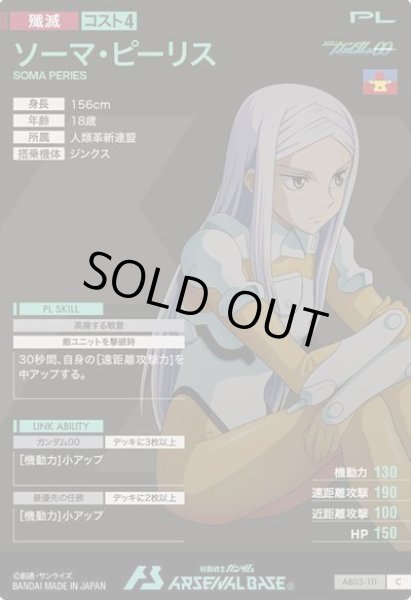 画像2: C ソーマ・ピーリス (2)