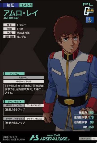 画像2: R アムロ・レイ (2)