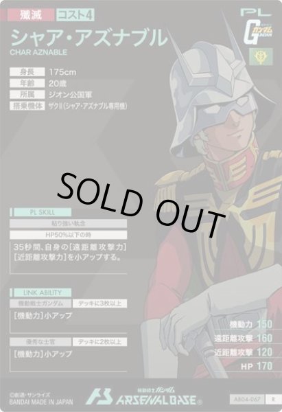 画像2: R シャア・アズナブル (2)