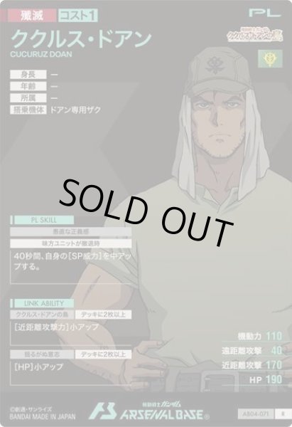 画像2: R ククルス・ドアン (2)