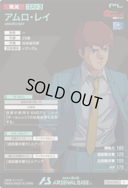 画像2: R アムロ・レイ (2)