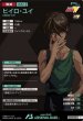 画像2: C ヒイロ・ユイ (2)