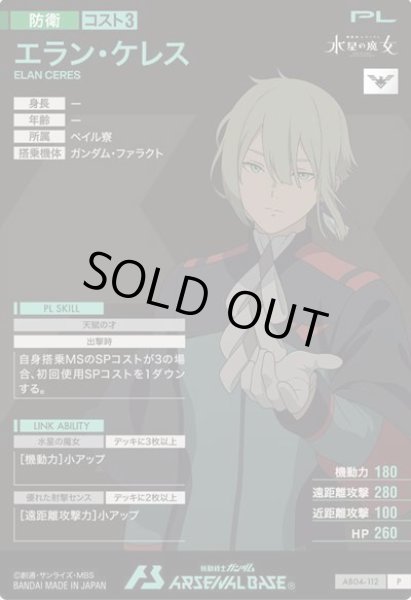 画像2: P エラン・ケレス (2)