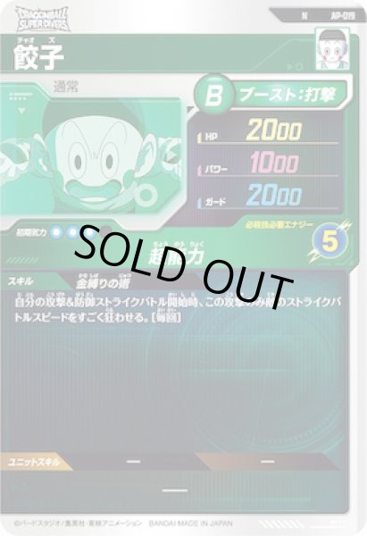 画像2: N 餃子 (2)