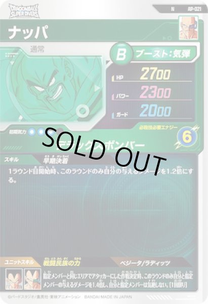 画像2: N ナッパ (2)