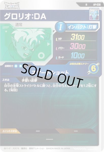 画像2: N グロリオ：DA (2)