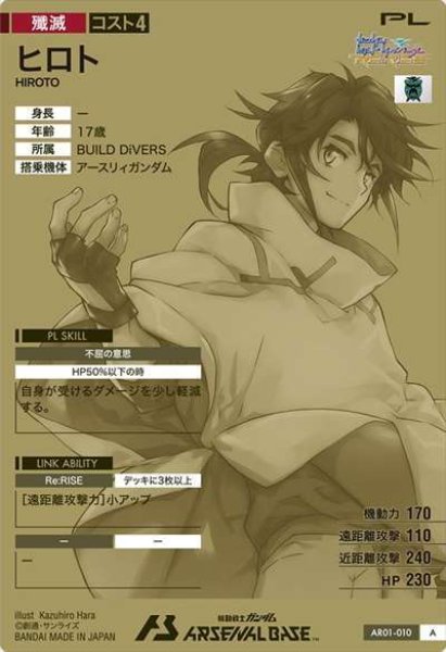 画像2: ヒロト (2)