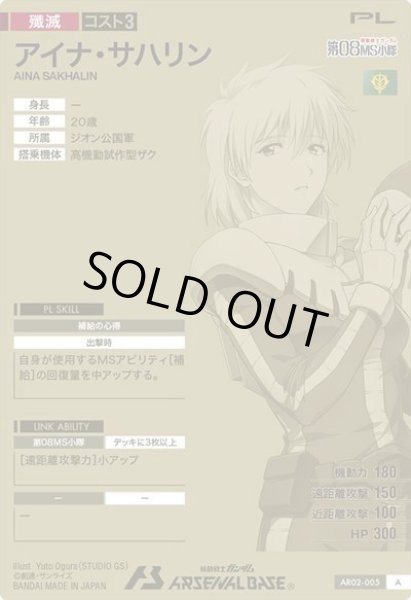 画像2: アイナ・サハリン (2)