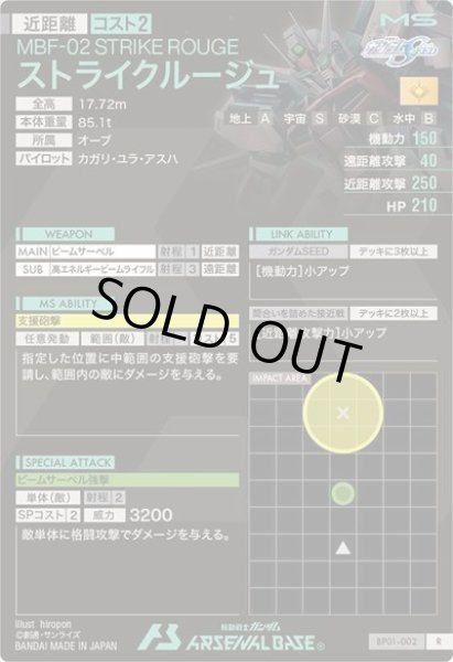 画像2: R ストライクルージュ (2)