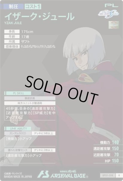 画像2: R イザーク・ジュール (2)