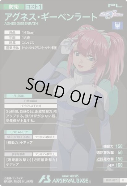 画像2: R アグネス・ギーベンラート (2)