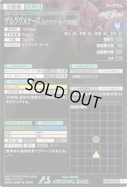画像2: C ゲルググメナース(ルナマリア・ホーク専用機) (2)