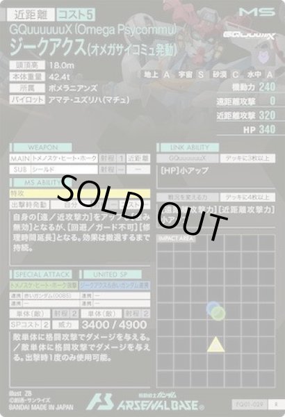 画像2: R ジークアクス(オメガサイコミュ発動) (2)