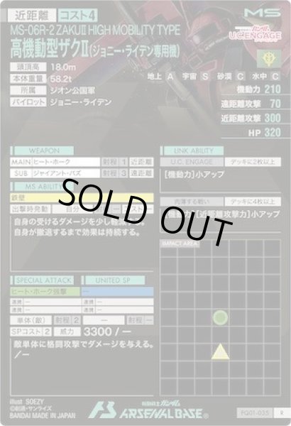 画像2: R 高機動型ザクII(ジョニー・ライデン専用機) (2)