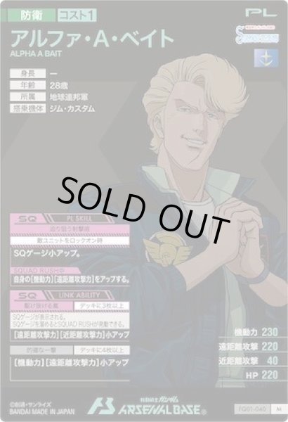 画像2: M アルファ・M・ベイト (2)