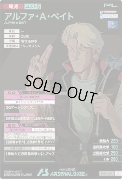 画像2: C アルファ・M・ベイト (2)