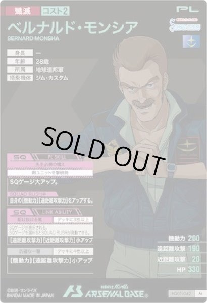 画像2: M ベルナルド・モンシア (2)