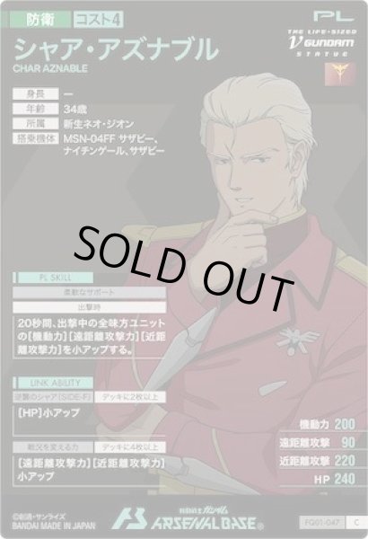 画像2: C シャア・アズナブル (2)