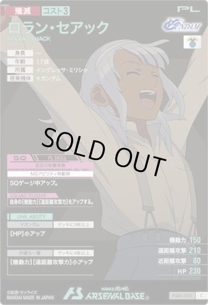 画像2: C ロラン・セアック (2)