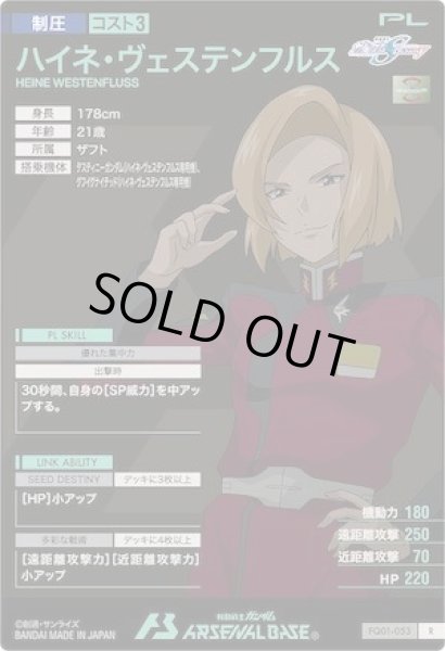 画像2: R ハイネ・ヴェステンフルス (2)