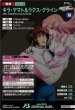 画像2: U キラ・ヤマト＆ラクス・クライン (2)