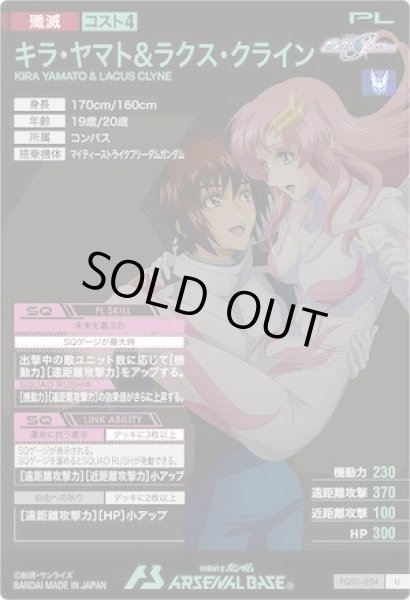 画像2: U キラ・ヤマト&ラクス・クライン (2)