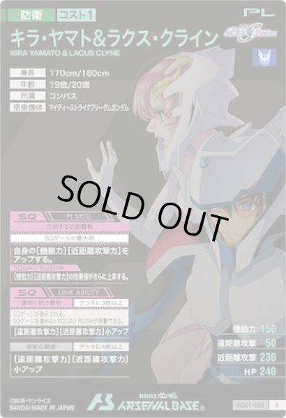 画像2: R キラ・ヤマト&ラクス・クライン (2)