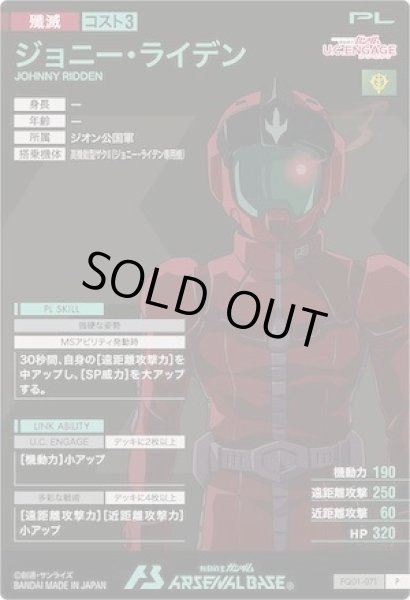 画像2: P ジョニー・ライデン (2)