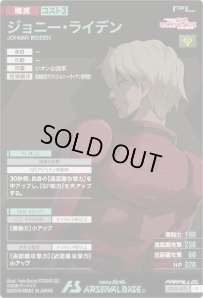 画像2: P 【パラレル】ジョニー・ライデン (2)