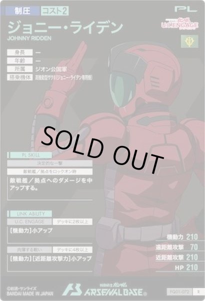 画像2: R ジョニー・ライデン (2)