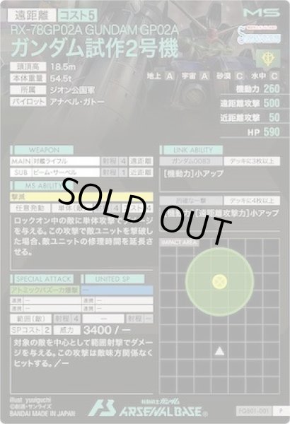 画像2: P ガンダム試作2号機 (2)